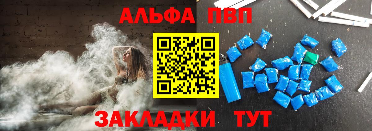 Alfa_PVP  Вход с VPN  Кудымкар  Alpha PVP СК КРИС  Альфа ПВП СК 