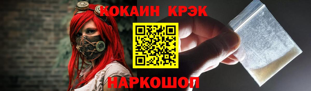 Кудымкар  КОКАИН Перу  Cocaine Колумбийский  Вход с VPN 