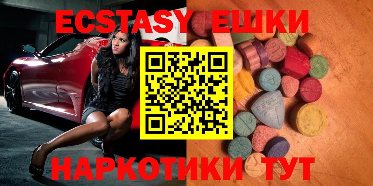 Экстази Philipp Plein  Вход с VPN  Ecstasy 280мг  Кудымкар 
