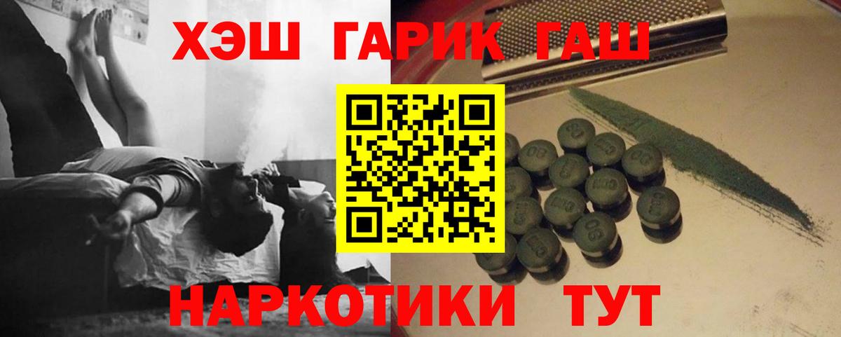 ГАШ хэш  Вход с VPN  Кудымкар  Гашиш индика сатива 