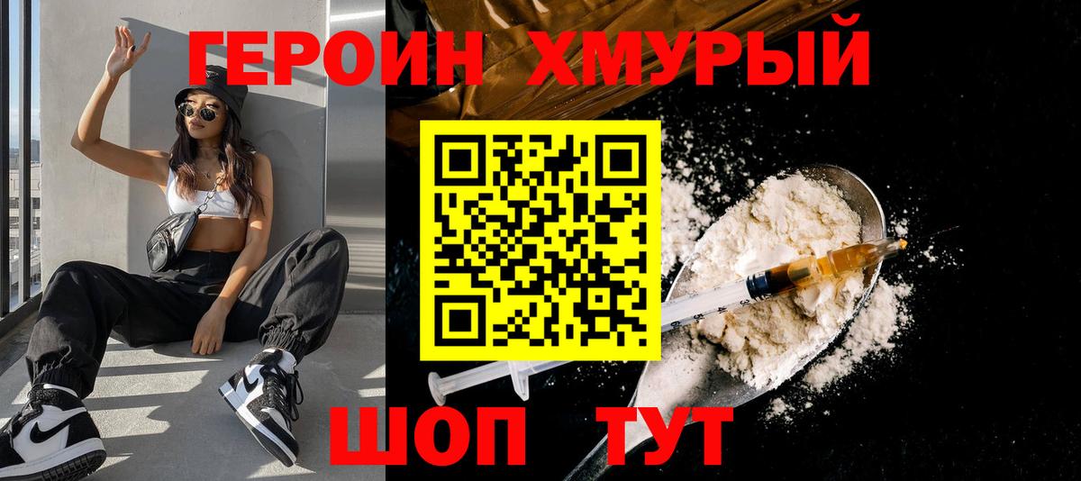 Кудымкар  Героин VHQ  Вход с VPN 