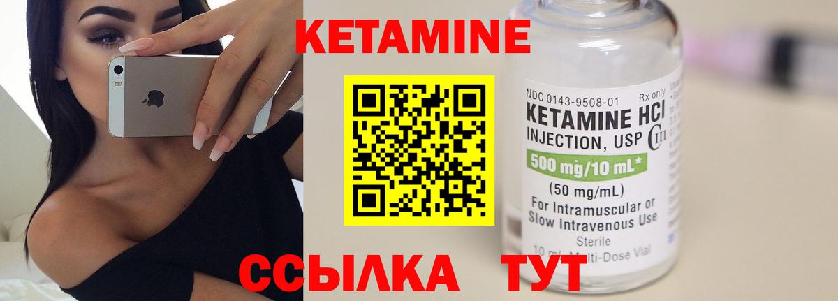 КЕТАМИН ketamine  Вход с VPN  Кетамин ketamine  Кудымкар 