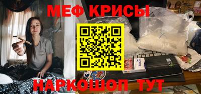 крисы Комсомольск-на-Амуре