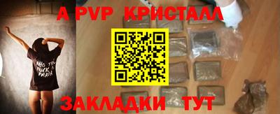 крисы Комсомольск-на-Амуре