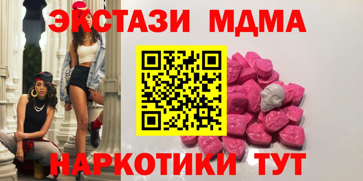 Кудымкар  МДМА Molly  Вход с VPN 