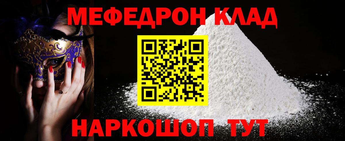 Меф мяу мяу кристаллы Кудымкар