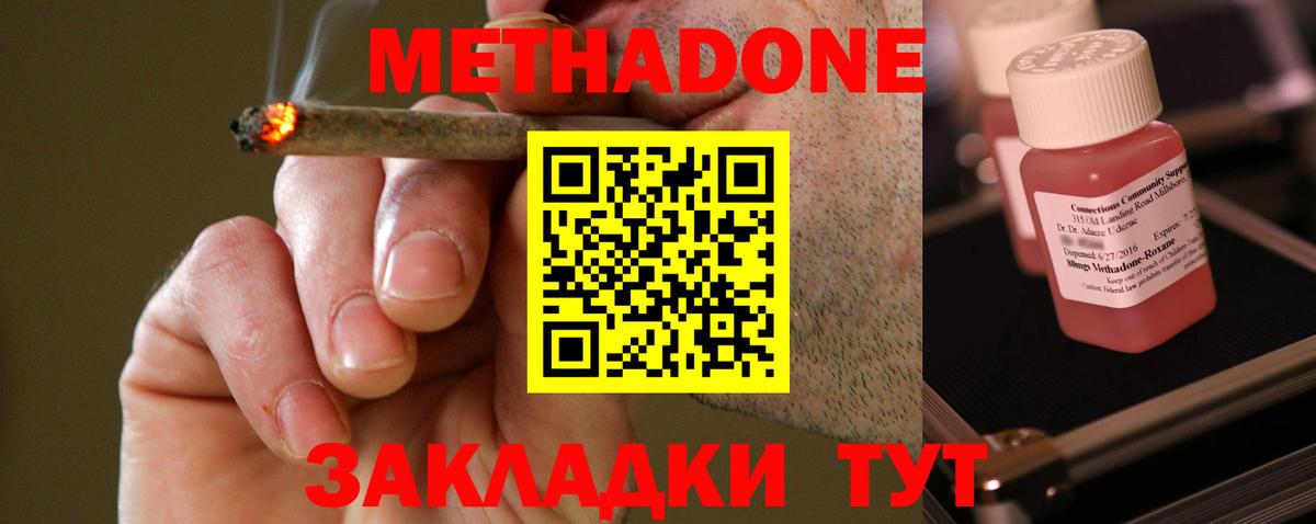 МЕТАДОН кристалл  Вход с VPN  Кудымкар 