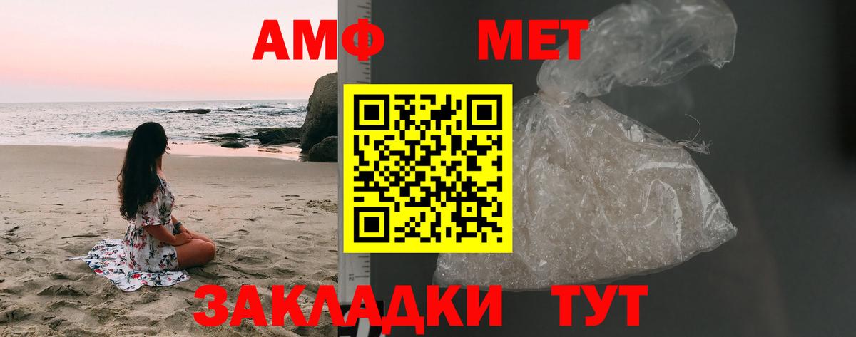 МЕТАМФЕТАМИН мет  МЕТАМФЕТАМИН мет  Вход с VPN  Кудымкар 