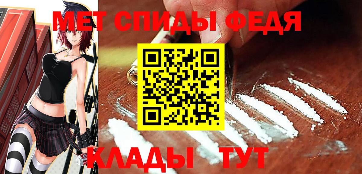 МЕТАМФЕТАМИН витя Кудымкар