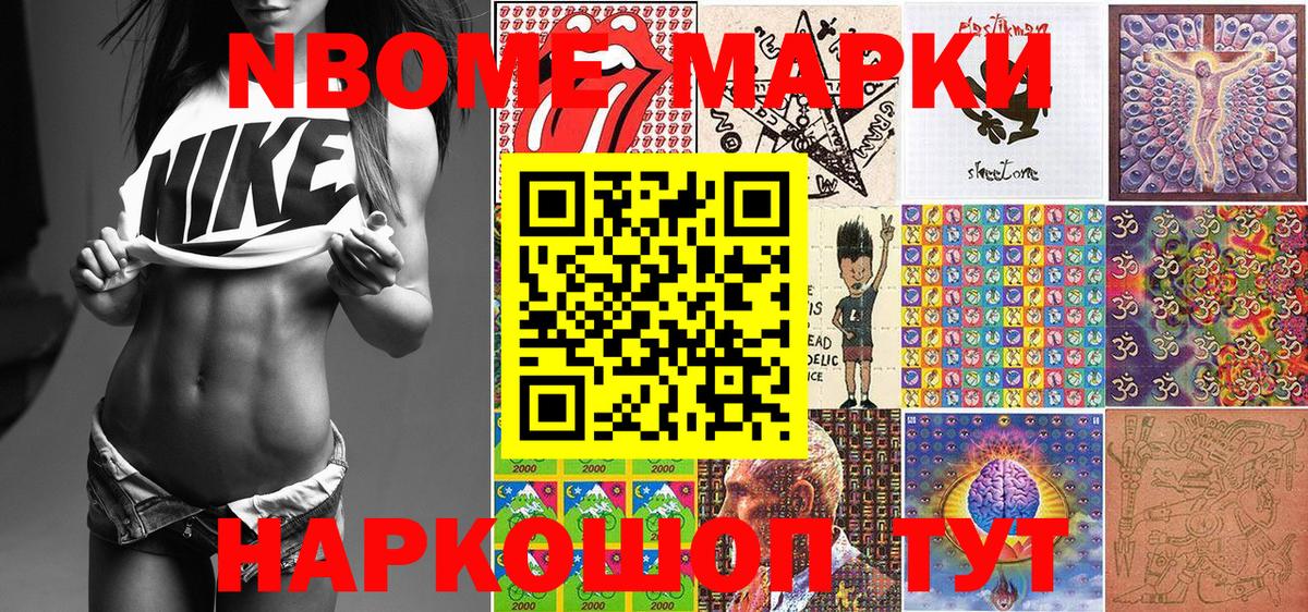 Наркотические марки  Вход с VPN  Кудымкар  Марки 25I-NBOMe 1,8мг 