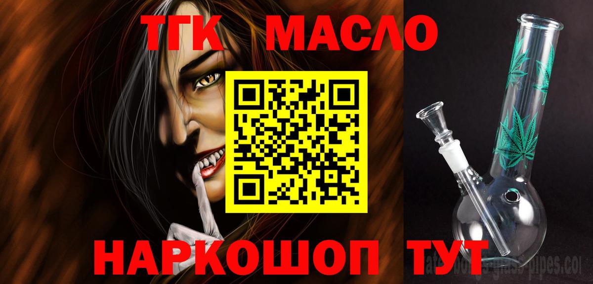 Кудымкар  Дистиллят ТГК концентрат  Вход с VPN 